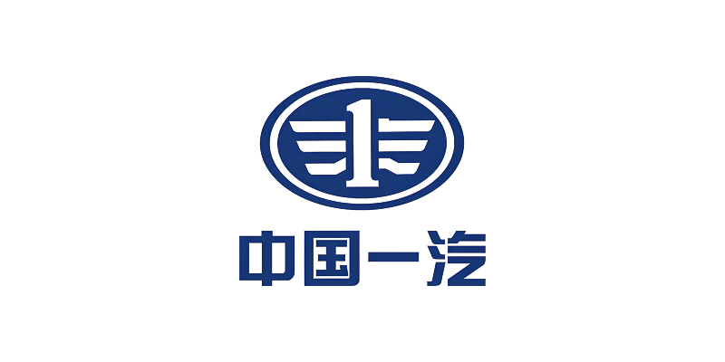中国一汽