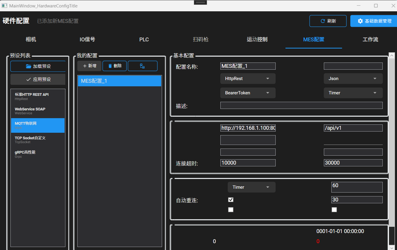 CTJI MES管理平台